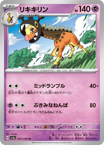 Lightning Bolt (Foil) - Beta Foil - Game Nerdz