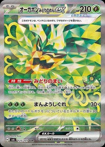 Decks de Pokemon TCG | LigaPokemon Decks de Pokemon TCG | LigaPokemon