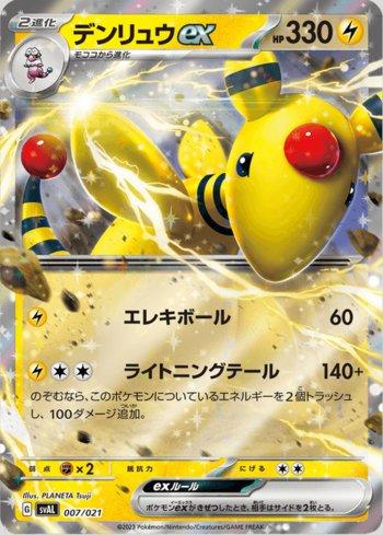 Busca: Ampharos ex | Busca de cards, produtos e preços de Busca: Ampharos ex | Busca de cards, produtos e preços de