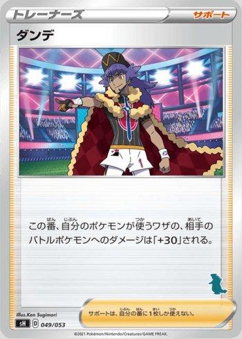 Leon (#049/053) | Loja Lord Zebulon Games