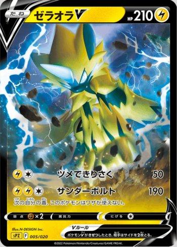 Busca: Zeraora-V | Busca de cards, produtos e preços de Pokemon