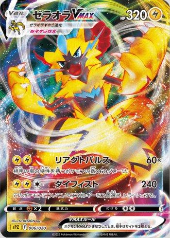 Busca: Zeraora-VMAX | Busca de cards, produtos e preços de Pokemon
