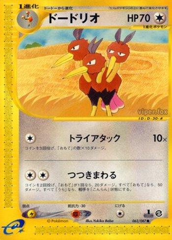 Busca: Dodrio | Busca de cards, produtos e preços de Pokemon