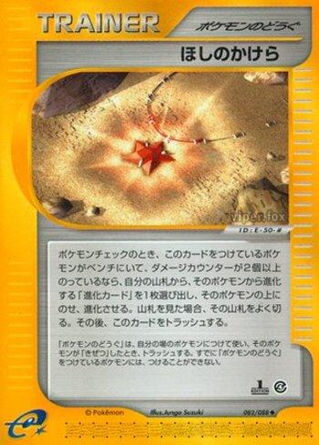 【star piece】 Star Piece (082/088) | Busca de Cartas | LigaPokemon