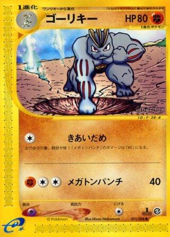 Busca: Machoke | Busca de cards, produtos e preços de Pokemon