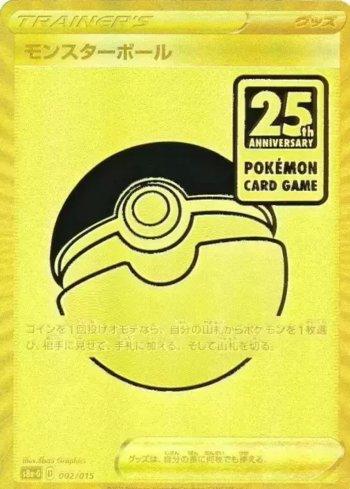 25th Anniversary Golden Box - Pokemon - Epic Game - A loja de card game  mais ÉPICA do Brasil!