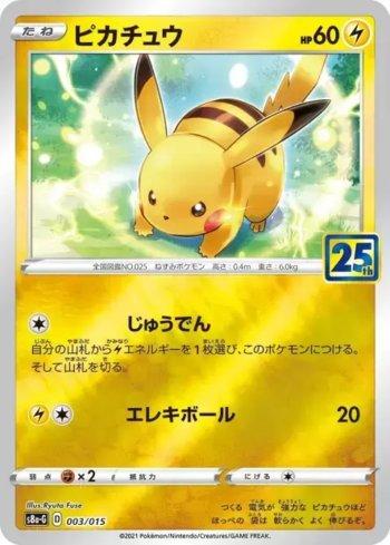 25th Anniversary Golden Box - Pokemon - Epic Game - A loja de card game  mais ÉPICA do Brasil!