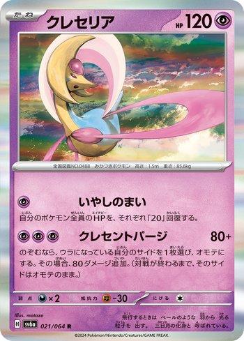 FOIL