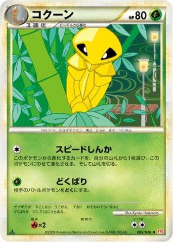 Busca: Kakuna | Busca de cards, produtos e preços de Pokemon