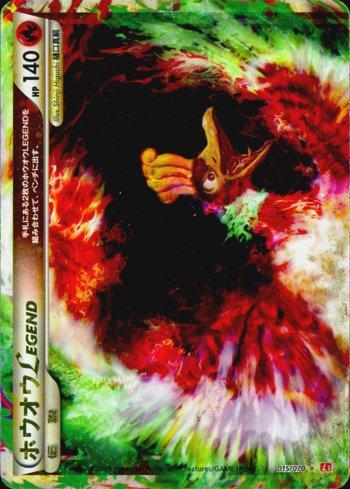 ホウオウ レジェンド legend 015/070 016/070 Ho-Oh Ho-Oh LEGEND (015/070) | Busca de Cartas | LigaPokemon