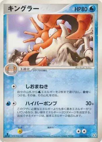 Busca: Kingler | Busca de cards, produtos e preços de Busca: Kingler | Busca de cards, produtos e preços de