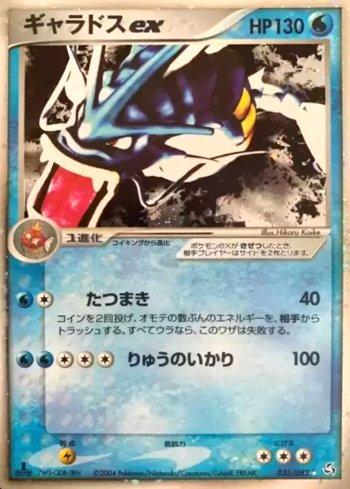 Busca: Gyarados ex | Busca de cards, produtos e preços de Pokemon