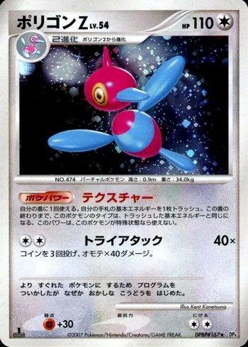 Busca: Porygon-Z | Busca de cards, produtos e preços de Pokemon
