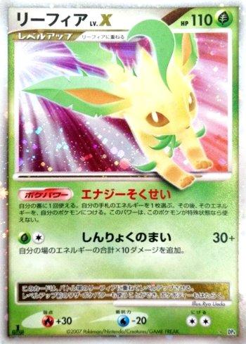 ★ポケモンカード リーフィアLV.X 再版版(Leafeon LV.X)★ Leafeon LV / Leafeon LV.X (#010/070) - Epic Game - A loja de card