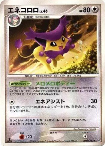 Delcatty (#048/065) | Loja Lord Zebulon Games Delcatty (#048/065) | Loja Lord Zebulon Games