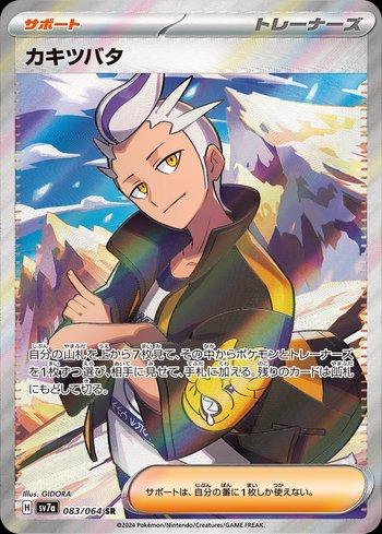 Busca: Colress's Tenacity (083/064) | Busca de cards, produtos e