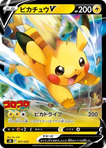 Pikachu-V (001/024) | Busca de Cartas | LigaPokemon