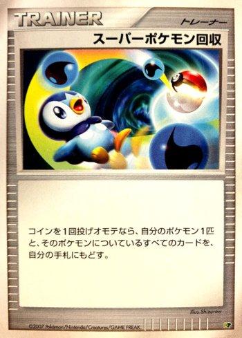 Busca: Scoop Up | Busca de cards, produtos e preços de Pokemon