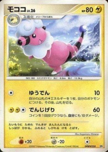 Flaaffy (049/119) | Busca de Cartas | LigaPokemon Flaaffy (049/119) | Busca de Cartas | LigaPokemon