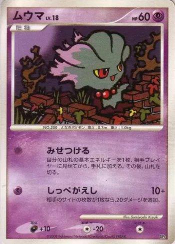 Busca: Misdreavus | Busca de cards, produtos e preços de Pokemon
