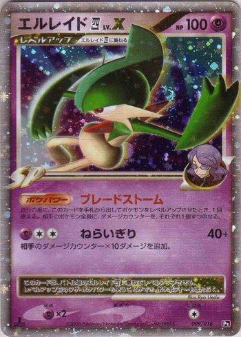 Busca: Gallade 4 LV.X | Busca de cards, produtos e preços de