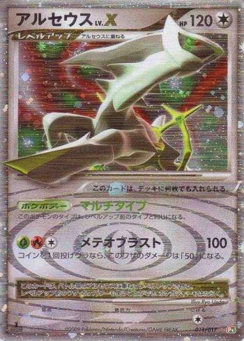 Busca: Arceus LV.X | Busca de cards, produtos e preços de Pokemon