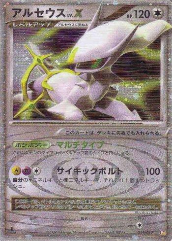 Busca: Arceus LV.X | Busca de cards, produtos e preços de Pokemon