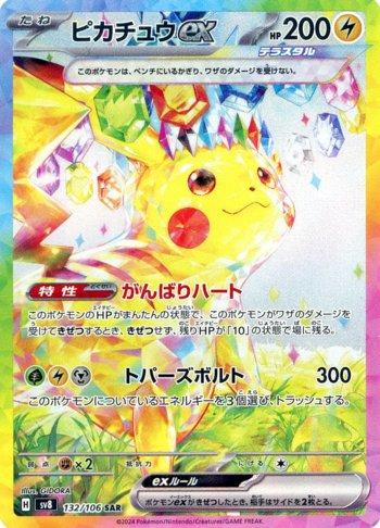 Pikachu ex (132/106) | Busca de Cartas | LigaPokemon