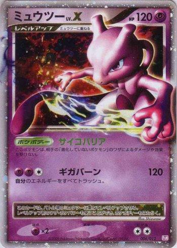 Mewtwo LV.X (006/012) | Busca de Cartas | LigaPokemon