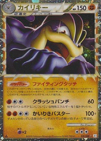 Busca: Machamp | Busca de cards, produtos e preços de Pokemon