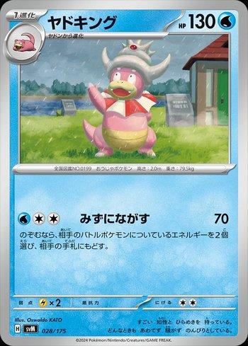 Busca: Slowking | Busca de cards, produtos e preços de Pokemon