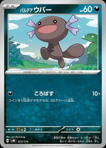 Busca: Paldean Wooper | Busca de cards, produtos e preços de Busca: Paldean Wooper | Busca de cards, produtos e preços de