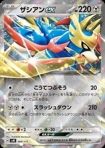 Zacian ex (#089/175) - Epic Game - A loja de card game mais ÉPICA