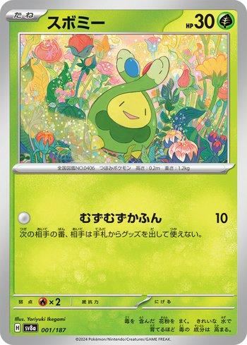 Lua Estrondo ex / Roaring Moon ex (#218/187) - Epic Game - A loja