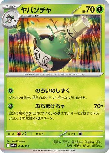 Flareon ex (#202/187) - Epic Game - A loja de card game mais ÉPICA