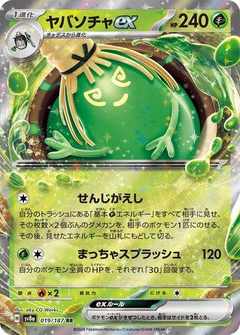 FOIL