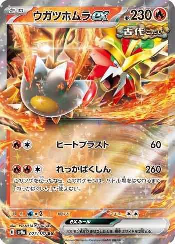 FOIL