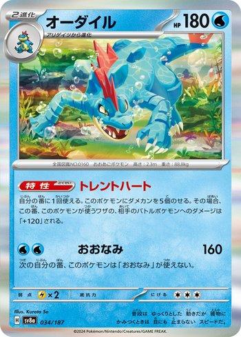 MASTER BALL