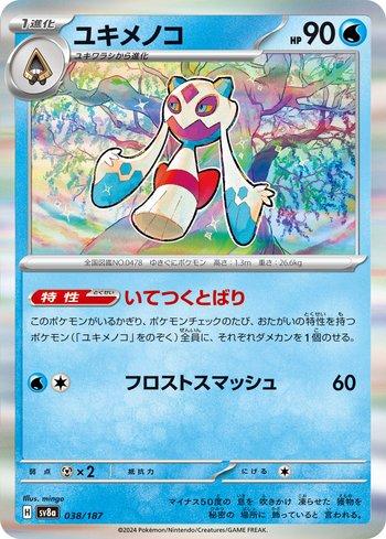 e-Series Espeon Holo 046/092 E2 Aquapolis Pokemon Card