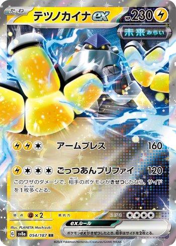 FOIL