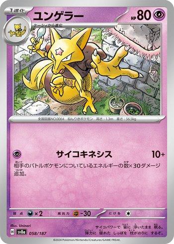 Sylveon ex (#212/187) - Epic Game - A loja de card game mais ÉPICA