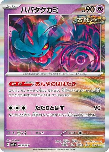 Espeon ex (#063/187) - Epic Game - A loja de card game mais