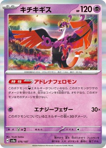 Sylveon ex (#212/187) - Epic Game - A loja de card game mais ÉPICA