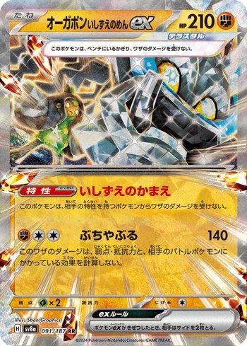 FOIL