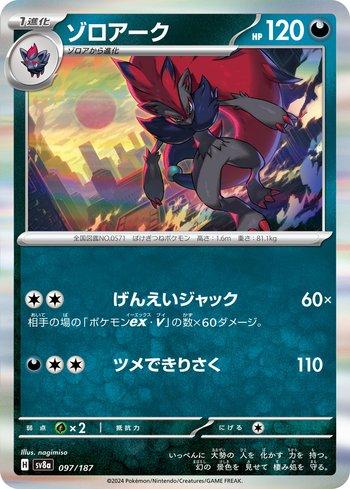 Espeon ex (#063/187) - Epic Game - A loja de card game mais