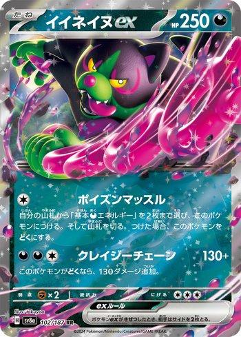 FOIL