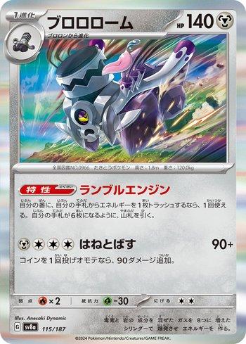 Sylveon ex (#069/187) - Epic Game - A loja de card game mais ÉPICA