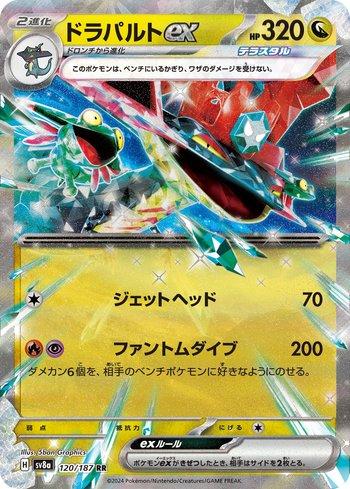 Flareon ex (#022/187) - Epic Game - A loja de card game mais ÉPICA