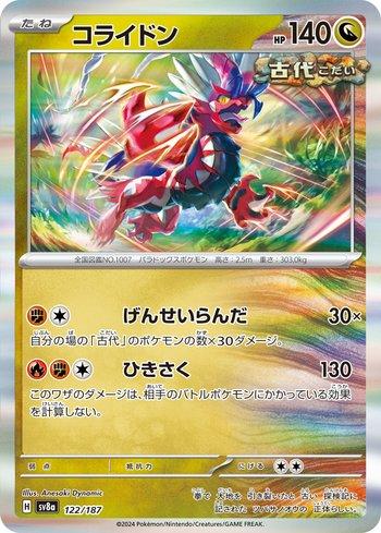 Choque Areia ex / Sandy Shocks ex (#088/187) - Epic Game - A loja