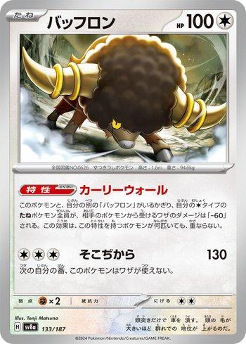 Flareon ex (#022/187) - Epic Game - A loja de card game mais ÉPICA